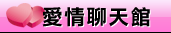 一夜情